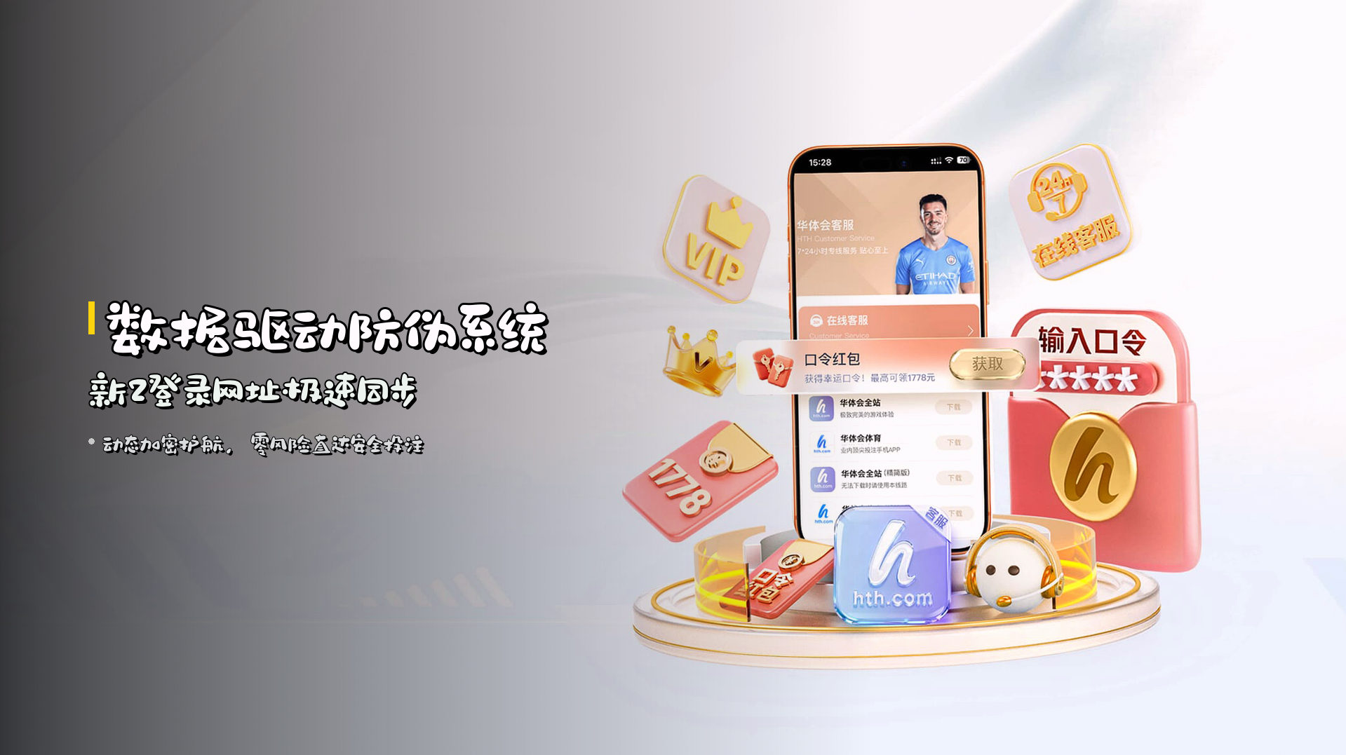 数据驱动防伪系统 | <strong>新2登录网址</strong>极速同步