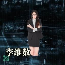 李维数